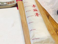 -赤坂亭·M9和牛烧肉·铁板烧·日料398放题(长泰广场店)