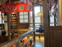 -春草居酒屋·晴子の店