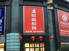 门面-飞洲国际广场