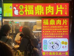 -海大南门夜市(海富街店)