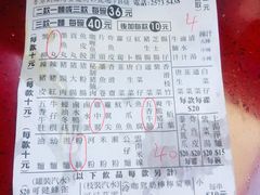 菜单-新记车仔面