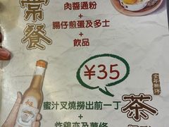 -永盈茶餐厅(中山四路店)