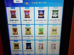 -四川北路(地铁站)