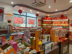 -北京稻香村(堤口路店)