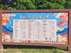 -祥源·阜阳生态乐园