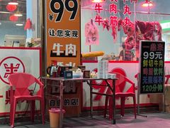 -一鼎来潮汕牛肉自助火锅(翻身分店)