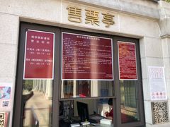 -南京枫彩漫城