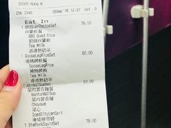 账单-太兴烧味餐厅(香港机场店)