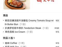 -太平馆西餐厅(北京路店)
