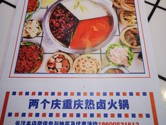 -两个庆火锅公司(昌平府学路店)