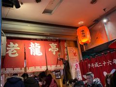 等位区-老龙亭拉面店