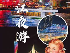 -珠江夜游广州塔·中大码头