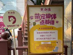 -点都德(皇岗村店)
