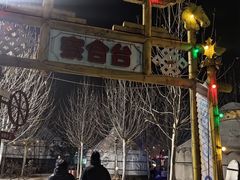 -海拉尔蒙古包(房山长阳总店)