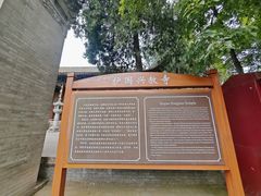 -兴教寺