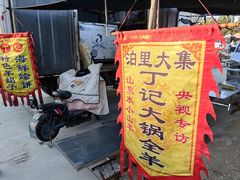 -灵山卫大集