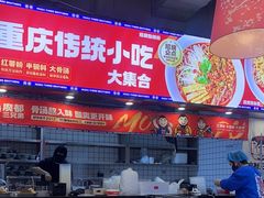 -魔都三兄弟酸辣粉·蘸卤炸串(虹桥万科店)