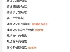 -四囍码头海鲜烧烤自助火锅(外滩南京东路悦荟广场店)