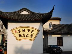 他们家的院训-上海市嘉定区中医医院