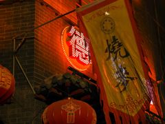 -德顺源(玉泉区印象江南店)