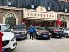 -磨沟沿老字号牛肉面·清真(金港城店)