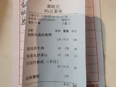 -粥旺庄(芳村店)