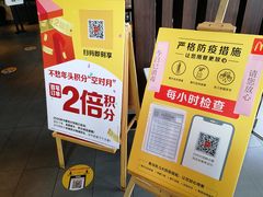 -麦当劳(红旗路店)
