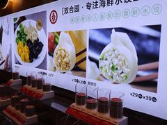 -双合园·海鲜水饺青岛菜(万佳广场店)