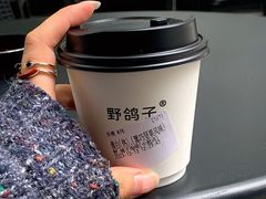 澳白-野鸽子咖啡(中航店)