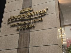 -北京宝辰饭店·明苑咖啡厅