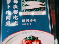 -老山东·山东菜(鲁菜名店)