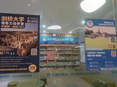 -关键词英语·青少儿·语言培训(龙华壹方天地校区)