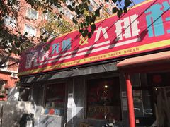 门面-虎虎龙虾大排档(双井店)
