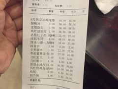 账单-晋阳饭庄(虎坊桥店)