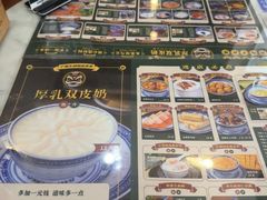 -广信牛奶甜品世家(台东店)