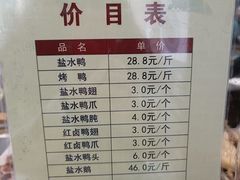 -戚顺兴盐水鸭(新街口明瓦廊店)