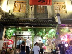 门面-盟重烧烤(高正街店)
