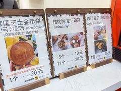 -莫朗核桃饼(虹泉路店)