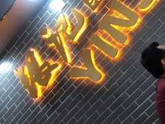 -银记肠粉(文昌北路店)