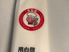 -合利屋(中发百旺商城店)