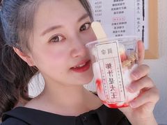 -眞宗·椰汁是大王(小娄巷店)