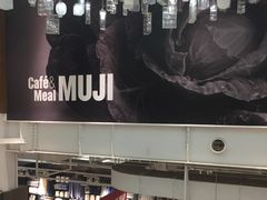 门面-无印良品餐堂 MUJI Diner(成都太古里店)