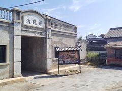 -清风小镇闯关东影视基地