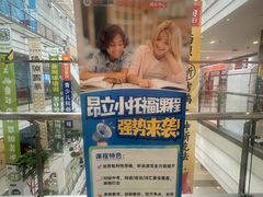 -昂立青少儿成长中心(普陀中环百联校区)