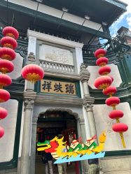-瑞蚨祥(大栅栏店)