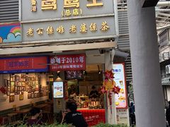 -香港鸳鸯王(西湖路店)
