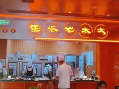 -西塔老太太泥炉烤肉(苏州大悦城店)