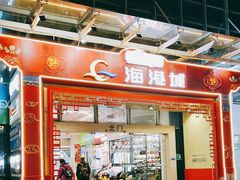 -海港城购物中心