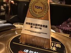 -烤匠麻辣烤鱼(万象城店)