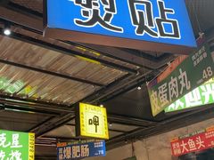 -恰八斗·猛火长沙菜(国贸店)